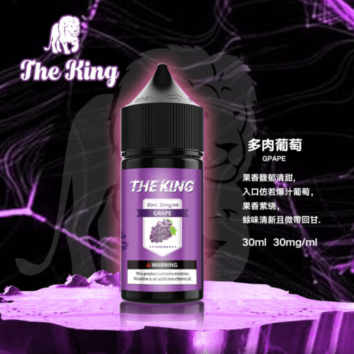 小煙煙油推薦 The King 小煙油 30ml 30mg*40mg/50mg：圖片 15