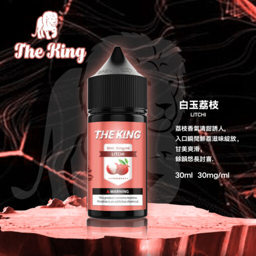 小煙煙油推薦 The King 小煙油 30ml 30mg*40mg/50mg：圖片 14