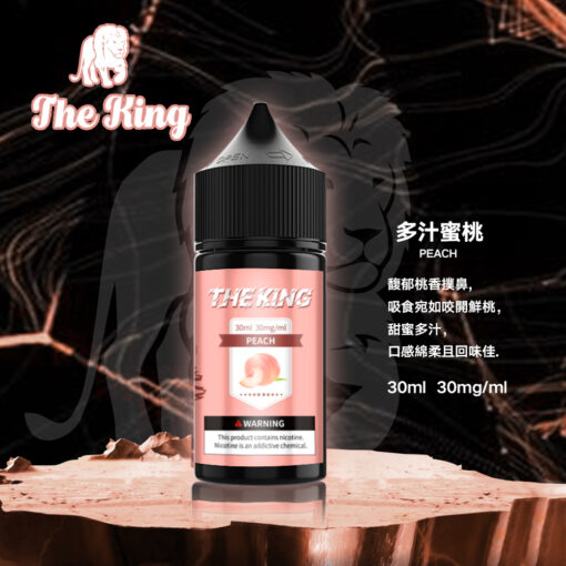 小煙煙油推薦 The King 小煙油 30ml 30mg*40mg/50mg：圖片 13