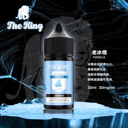 小煙煙油推薦 The King 小煙油 30ml 30mg*40mg/50mg：圖片 12