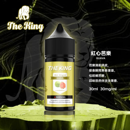 小煙煙油推薦 The King 小煙油 30ml 30mg*40mg/50mg：圖片 10
