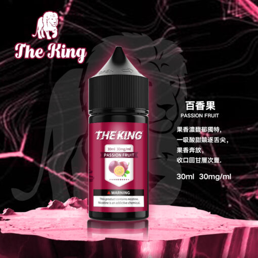 小煙煙油推薦 The King 小煙油 30ml 30mg*40mg/50mg：圖片 9